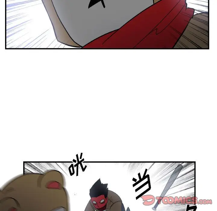 漫画《玩偶特攻队》第14章第20张图