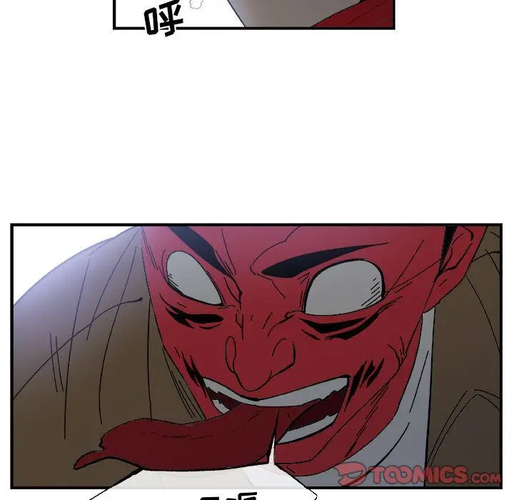 漫画《玩偶特攻队》第14章第22张图