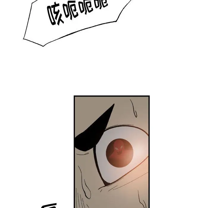 漫画《玩偶特攻队》第14章第23张图