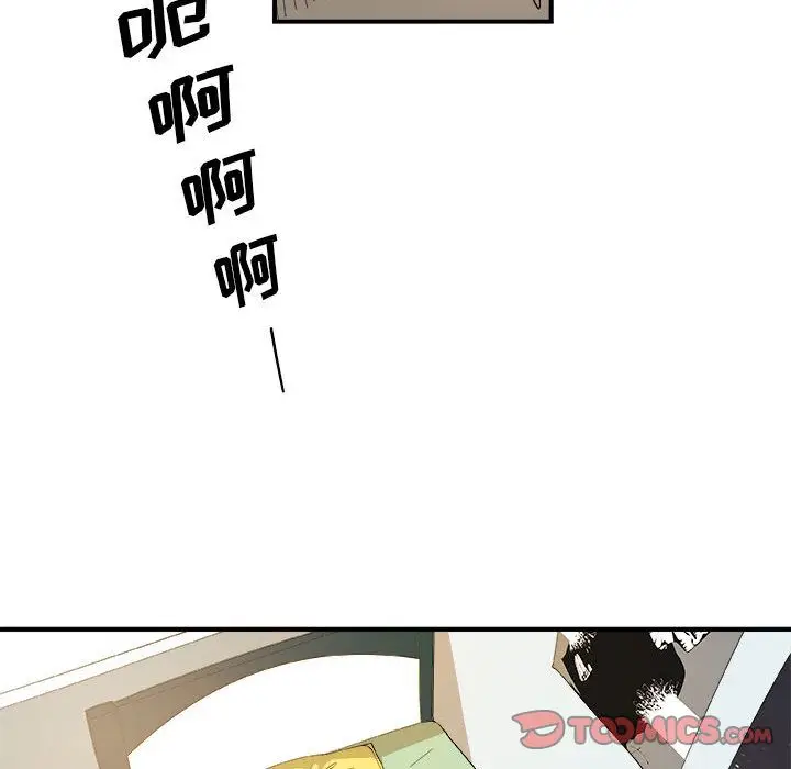 漫画《玩偶特攻队》第14章第24张图