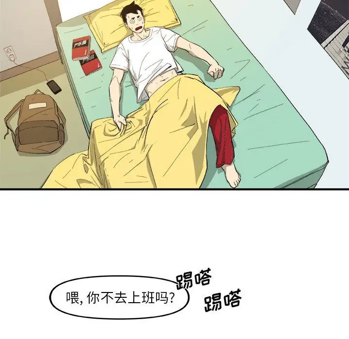 漫画《玩偶特攻队》第14章第25张图
