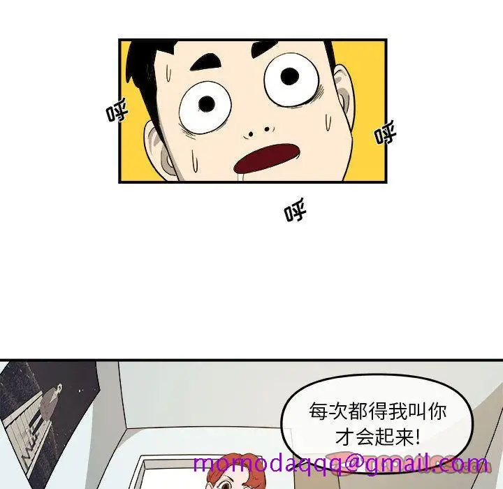 漫画《玩偶特攻队》第14章第26张图