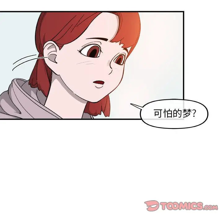 漫画《玩偶特攻队》第14章第30张图