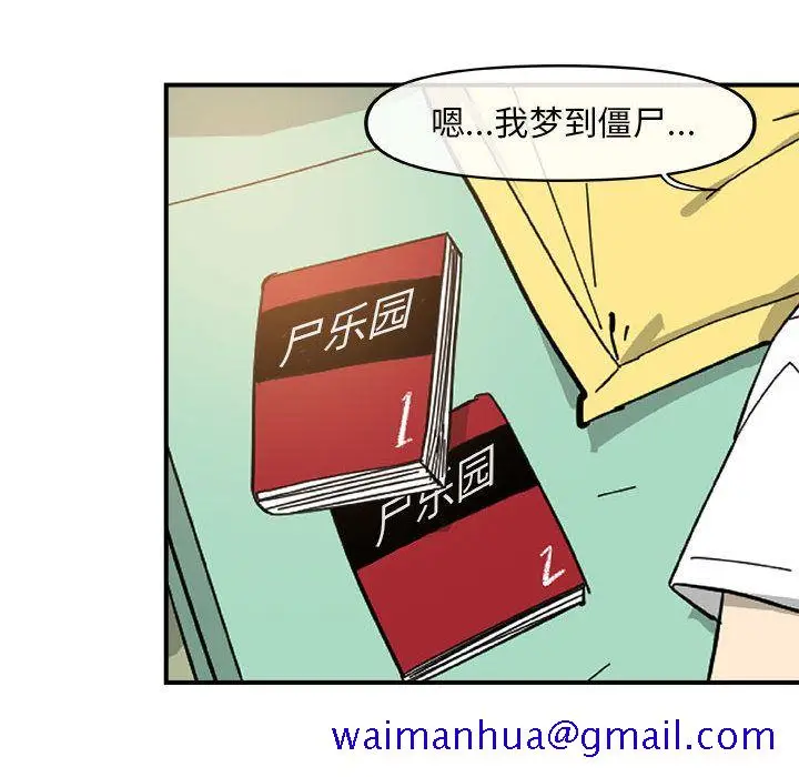 漫画《玩偶特攻队》第14章第31张图