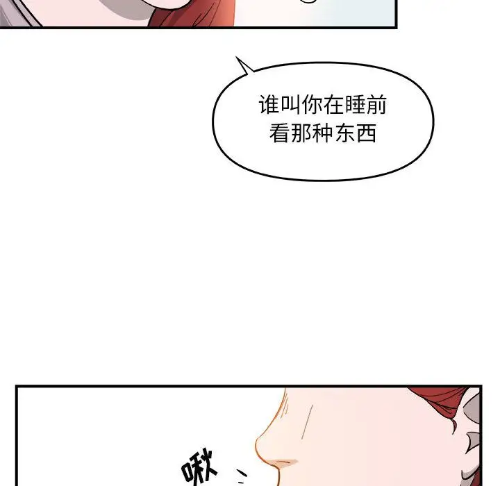 漫画《玩偶特攻队》第14章第33张图