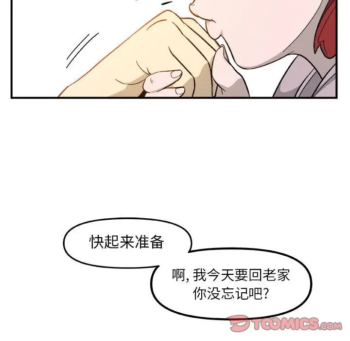漫画《玩偶特攻队》第14章第34张图