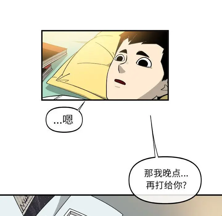 漫画《玩偶特攻队》第14章第35张图