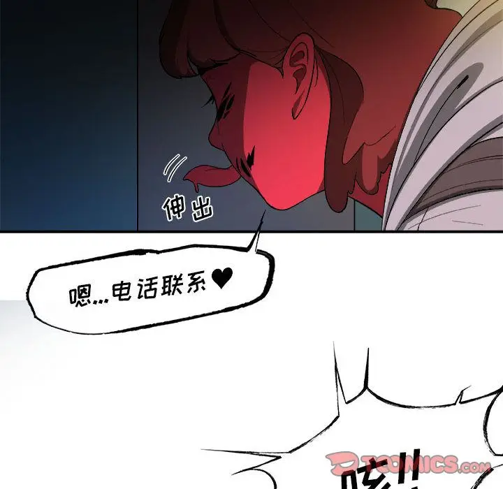 漫画《玩偶特攻队》第14章第38张图