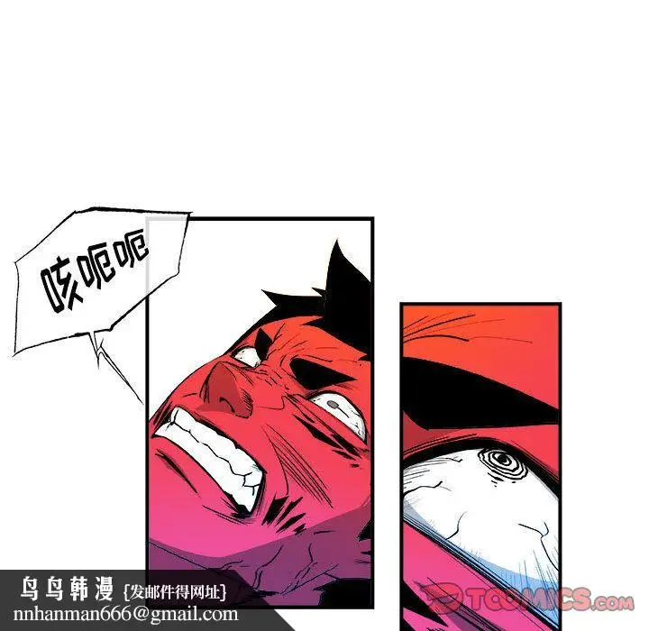 漫画《玩偶特攻队》第14章第40张图