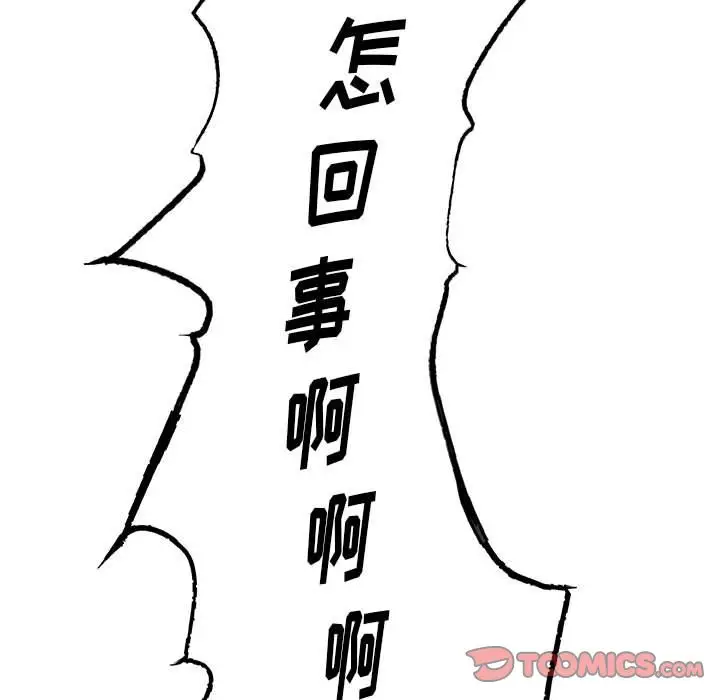 漫画《玩偶特攻队》第14章第42张图