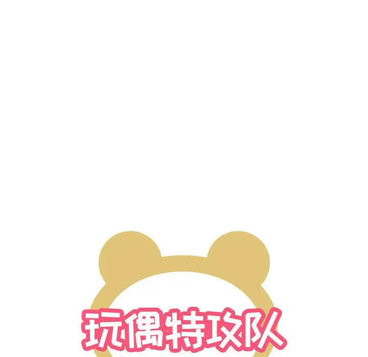 漫画《玩偶特攻队》第14章第47张图