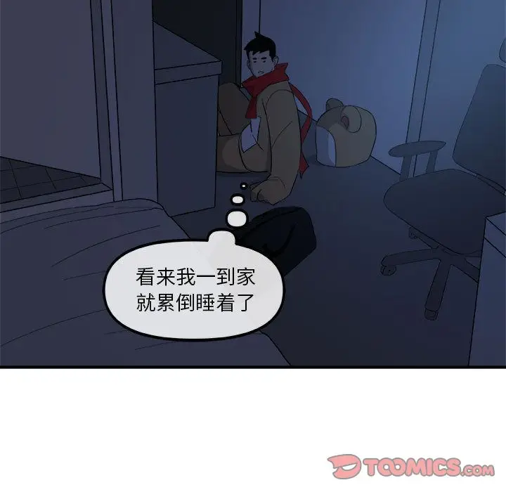 漫画《玩偶特攻队》第14章第50张图