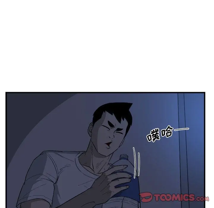 漫画《玩偶特攻队》第14章第54张图