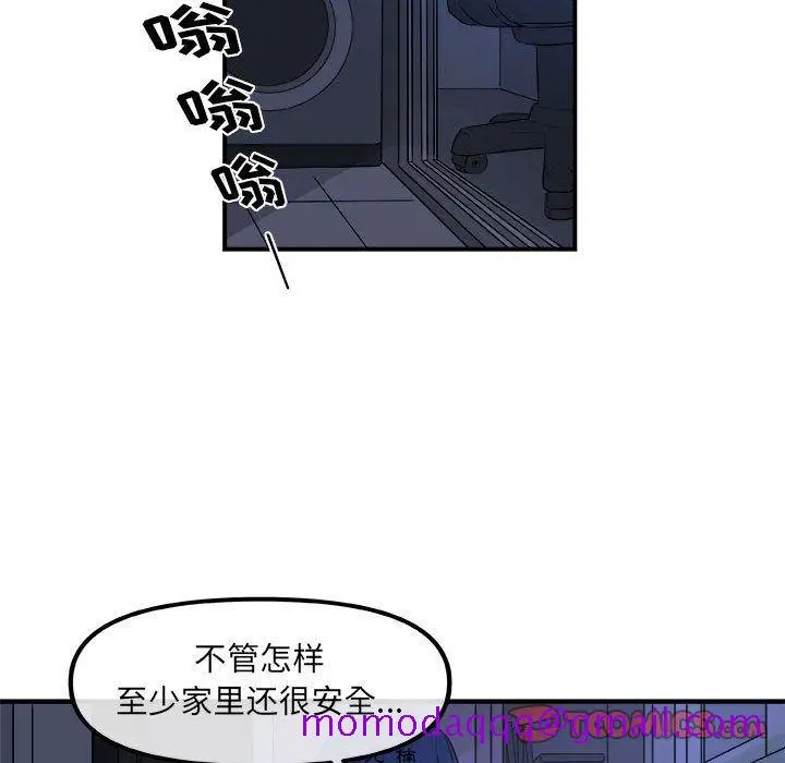 漫画《玩偶特攻队》第14章第56张图