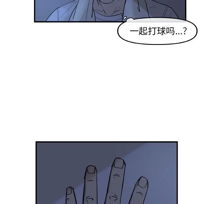 漫画《玩偶特攻队》第14章第59张图