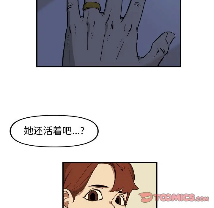 漫画《玩偶特攻队》第14章第60张图