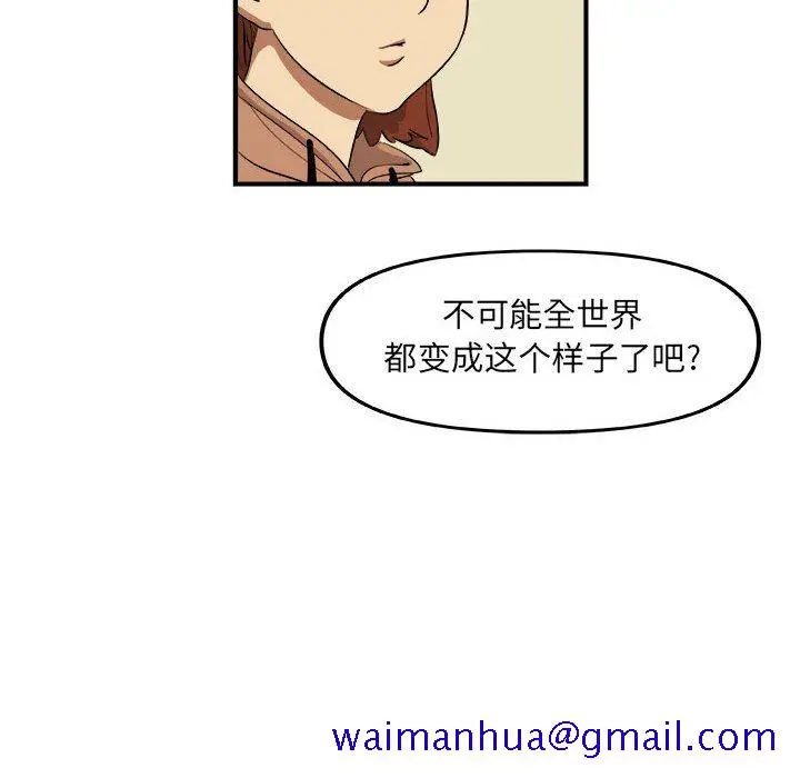漫画《玩偶特攻队》第14章第61张图