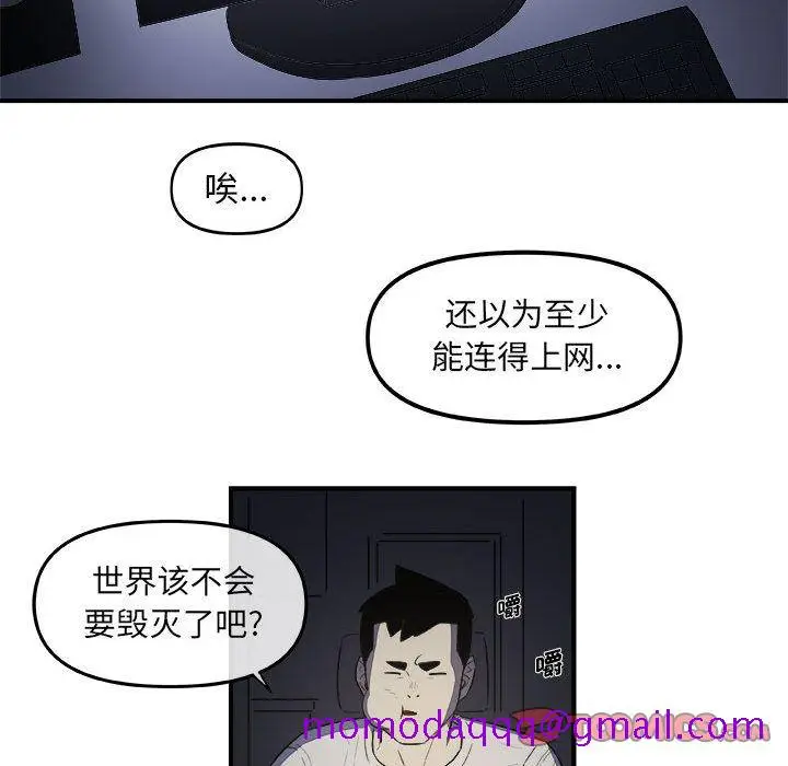 漫画《玩偶特攻队》第14章第66张图
