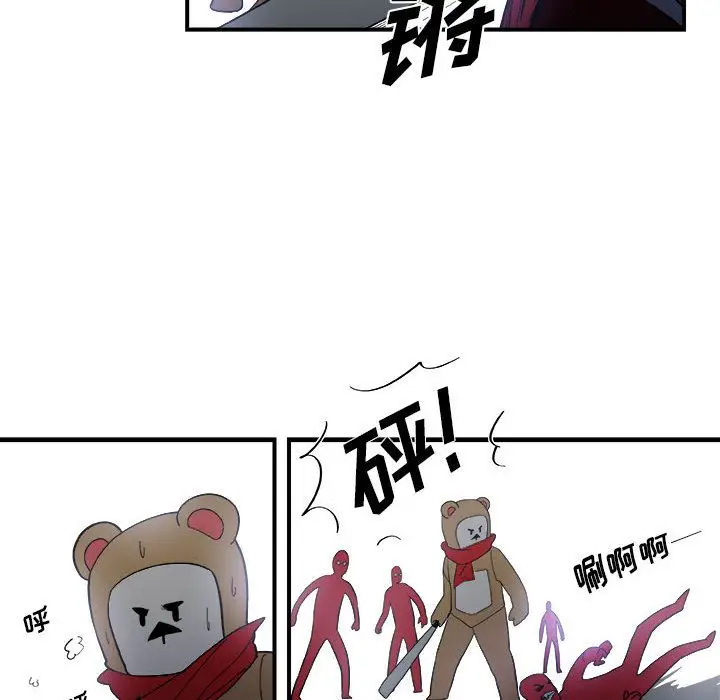 漫画《玩偶特攻队》第14章第7张图