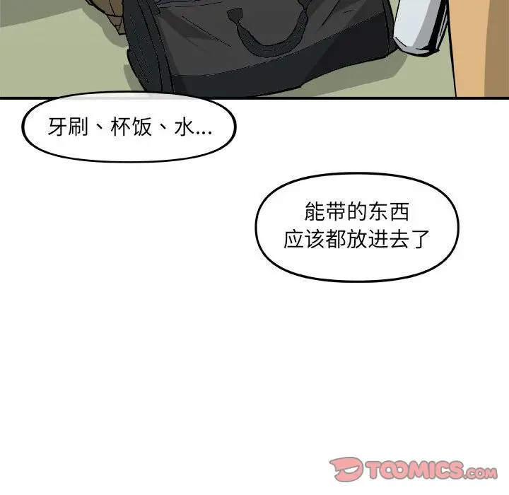漫画《玩偶特攻队》第14章第72张图