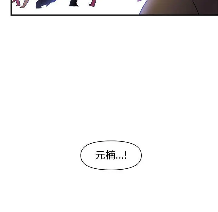 漫画《玩偶特攻队》第14章第9张图