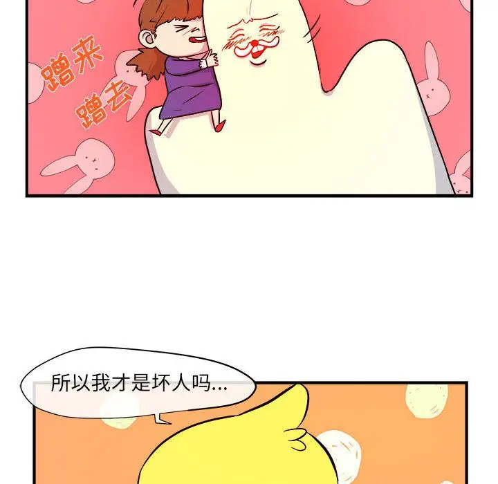 漫画《玩偶特攻队》第6章第23张图