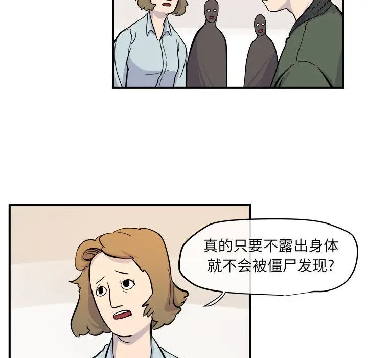 漫画《玩偶特攻队》第6章第43张图