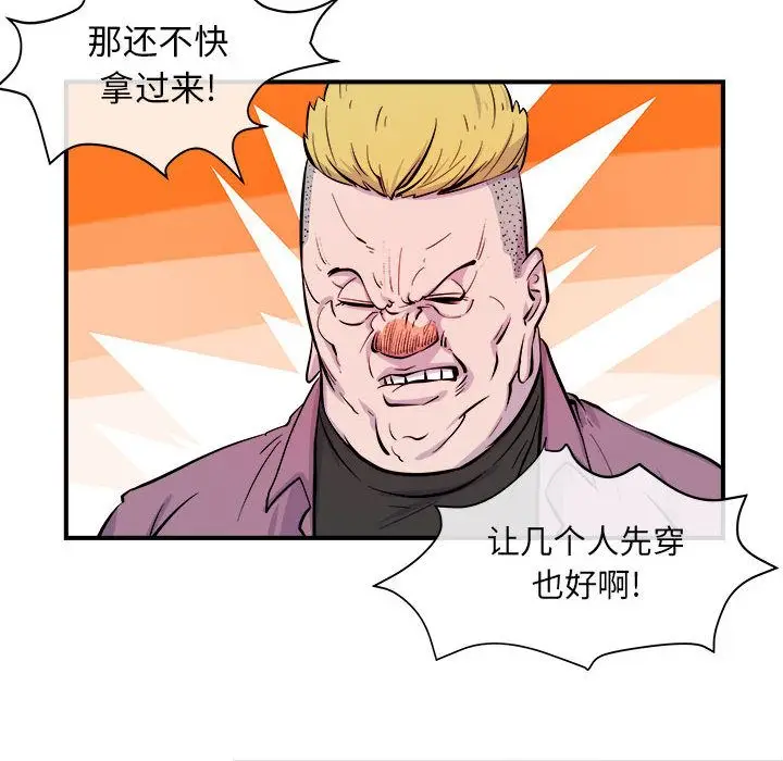 漫画《玩偶特攻队》第6章第48张图