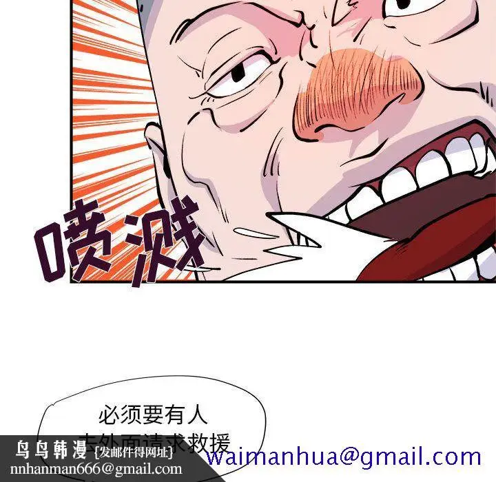 漫画《玩偶特攻队》第6章第51张图