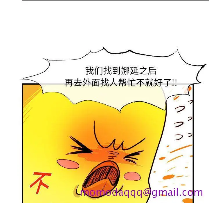 漫画《玩偶特攻队》第6章第56张图
