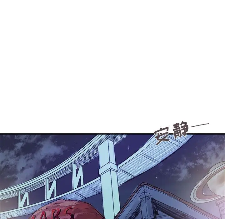 漫画《玩偶特攻队》第6章第69张图
