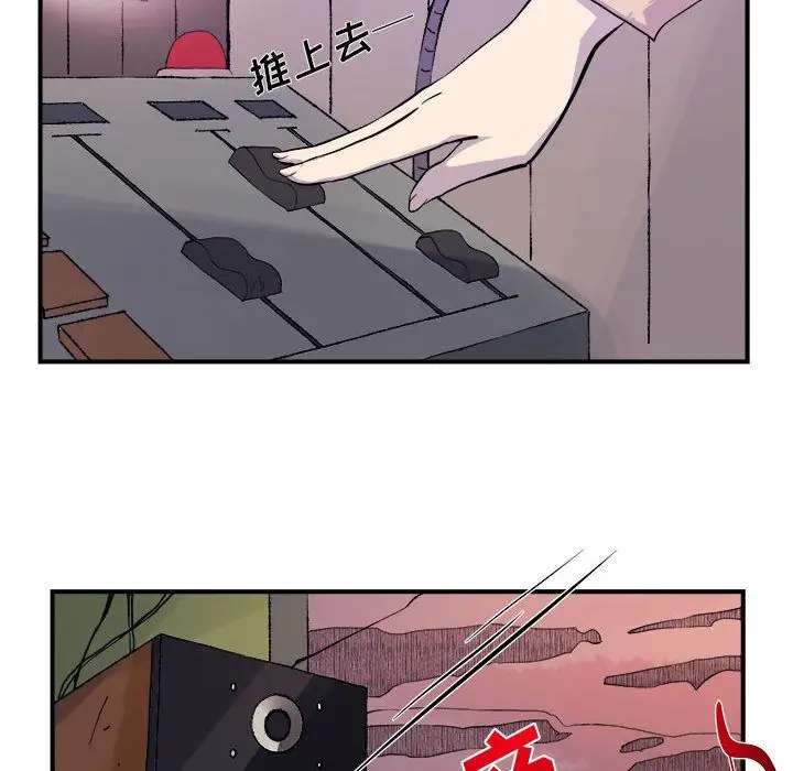 漫画《玩偶特攻队》第6章第89张图