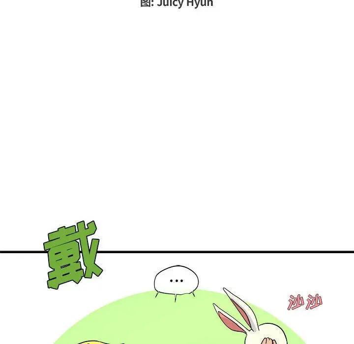 漫画《玩偶特攻队》第6章第9张图