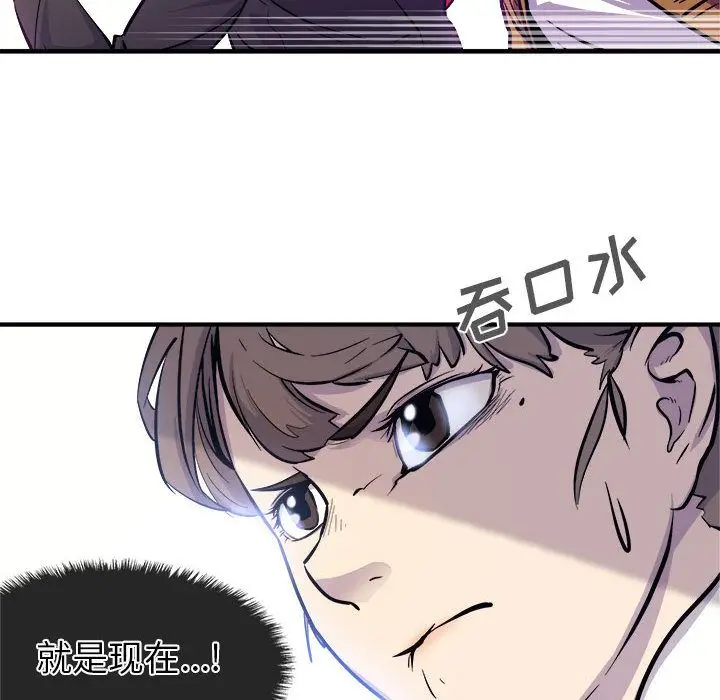 漫画《玩偶特攻队》第6章第94张图