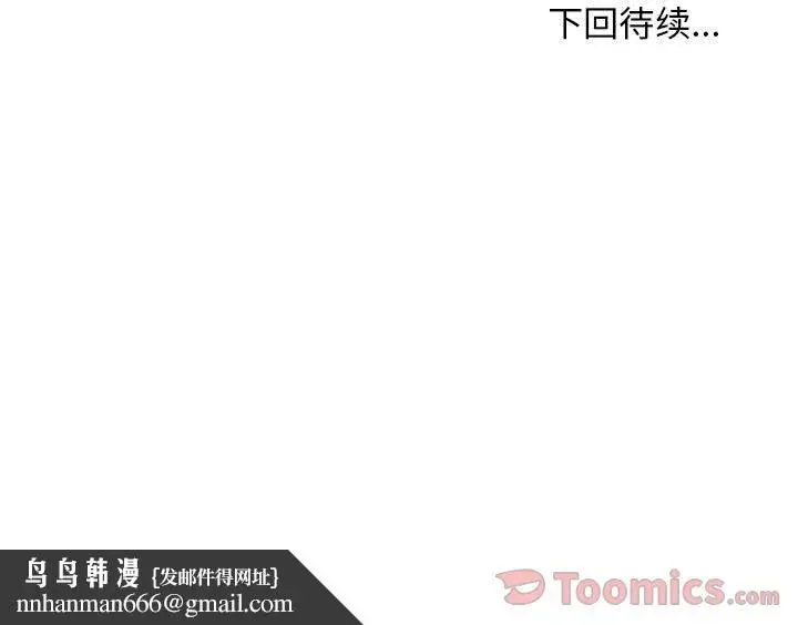 漫画《玩偶特攻队》第6章第99张图