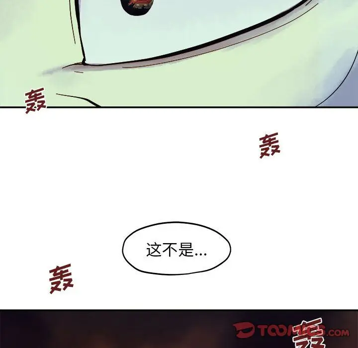 漫画《玩偶特攻队》第11章第108张图