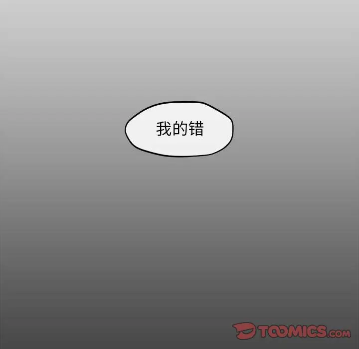 漫画《玩偶特攻队》第11章第110张图