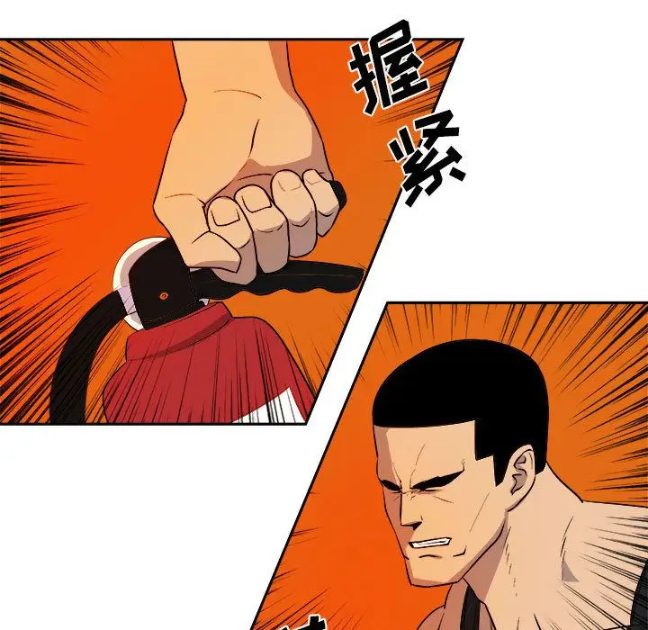 漫画《玩偶特攻队》第11章第15张图