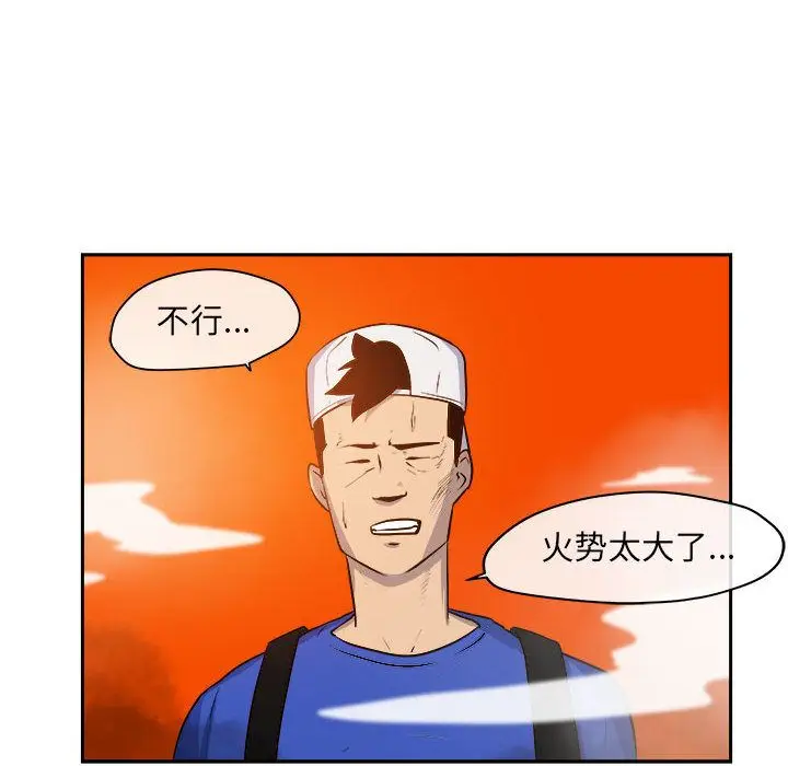 漫画《玩偶特攻队》第11章第23张图