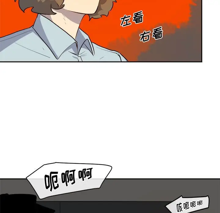 漫画《玩偶特攻队》第11章第25张图