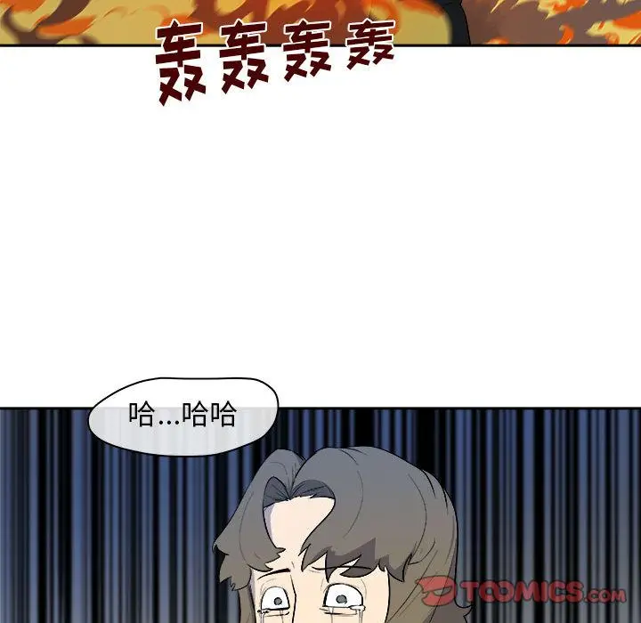 漫画《玩偶特攻队》第11章第28张图