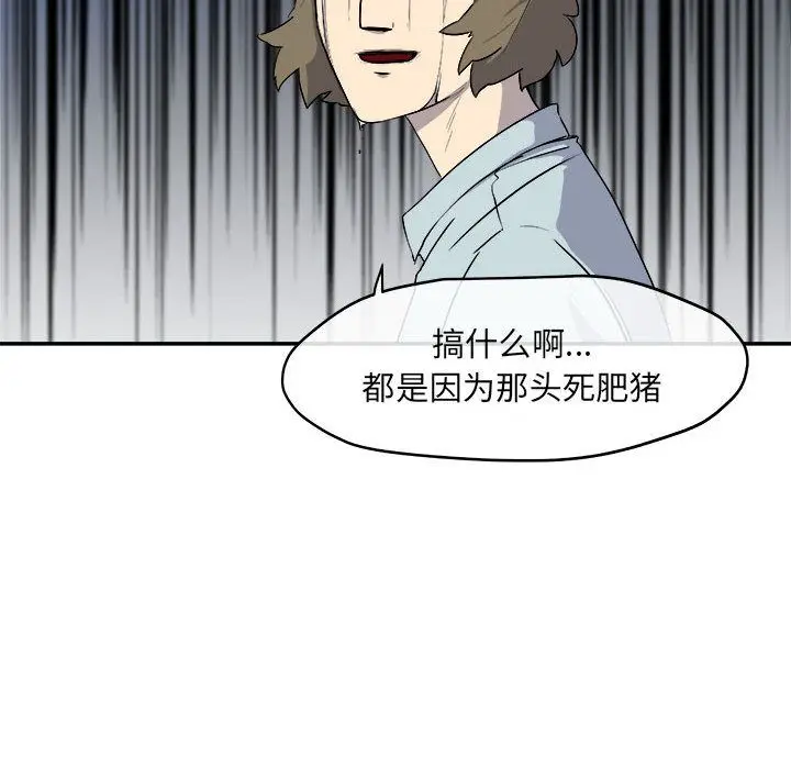 漫画《玩偶特攻队》第11章第29张图