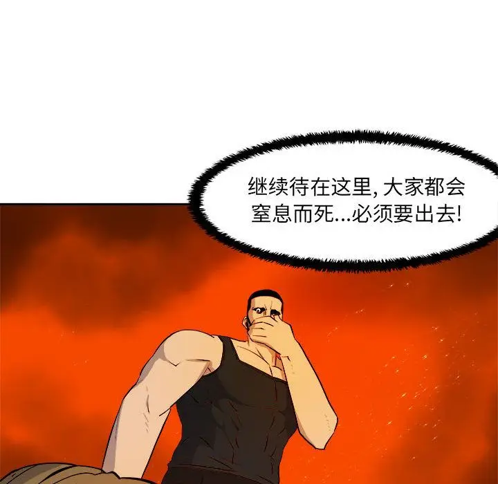 漫画《玩偶特攻队》第11章第37张图