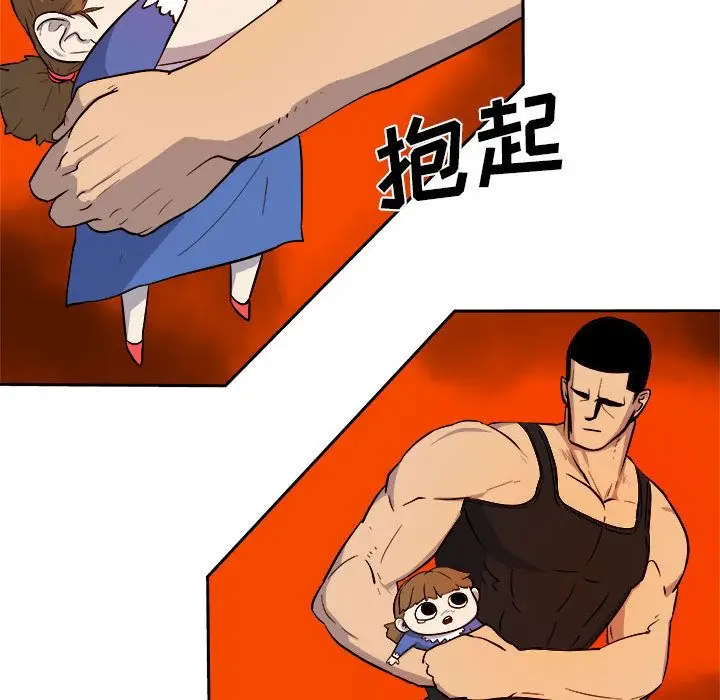 漫画《玩偶特攻队》第11章第39张图