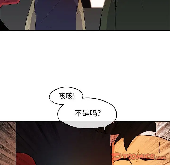漫画《玩偶特攻队》第11章第44张图