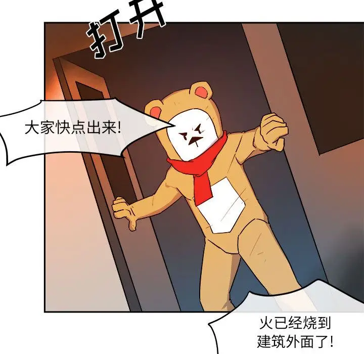 漫画《玩偶特攻队》第11章第49张图