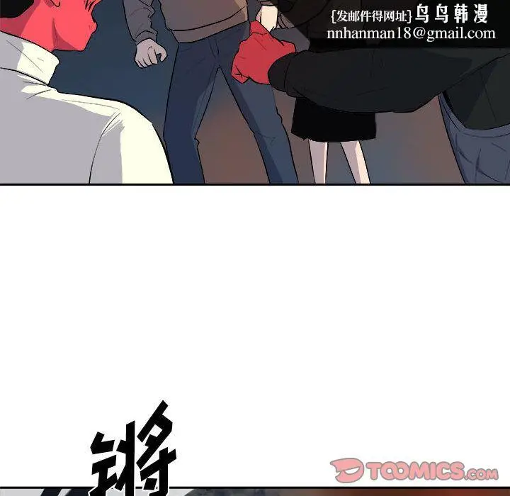 漫画《玩偶特攻队》第11章第58张图