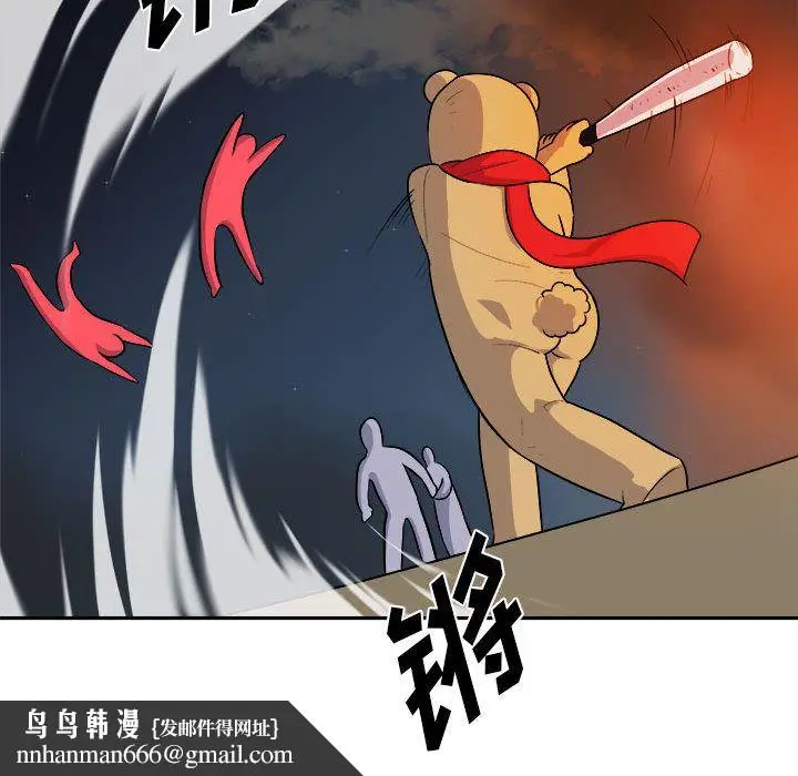 漫画《玩偶特攻队》第11章第59张图