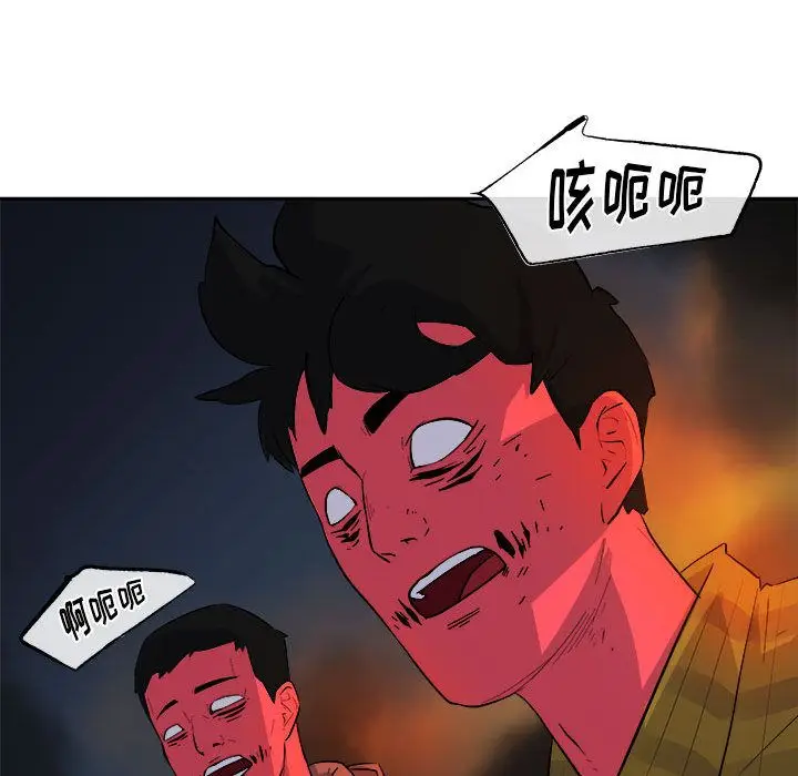 漫画《玩偶特攻队》第11章第65张图