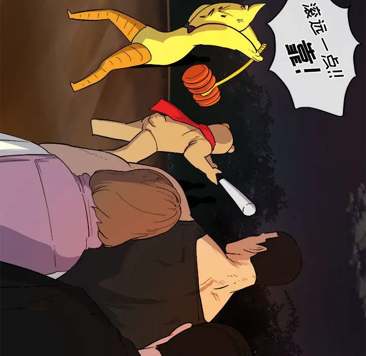 漫画《玩偶特攻队》第11章第67张图